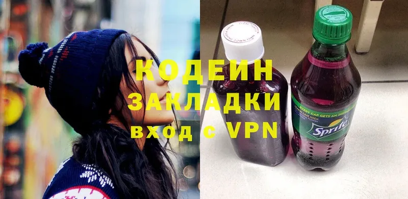 купить наркоту  Курлово  Кодеин Purple Drank 