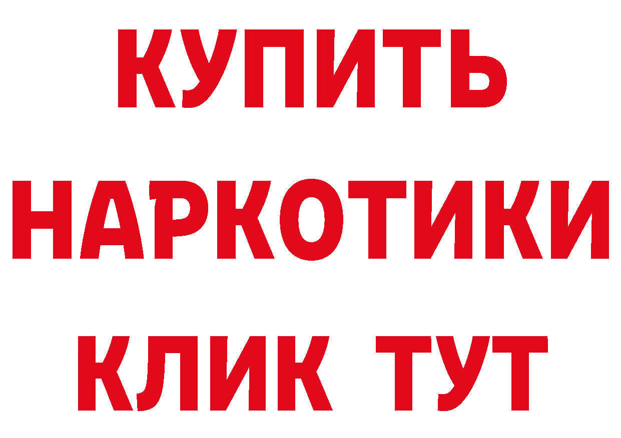 Бутират GHB как зайти дарк нет МЕГА Курлово